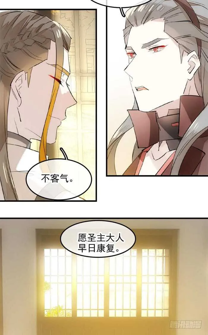115 抱一个 第24页