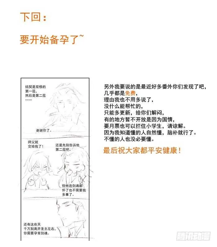 115 抱一个 第26页