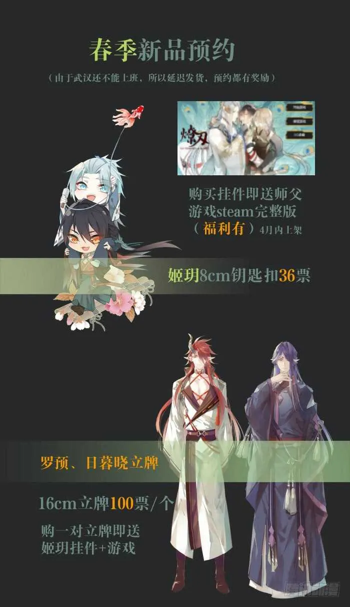 124 徒弟偷袭师父 第31页