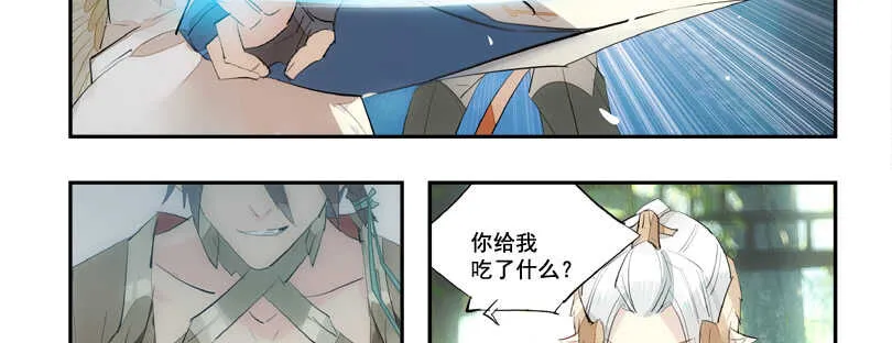 125 死亡之吻 第4页