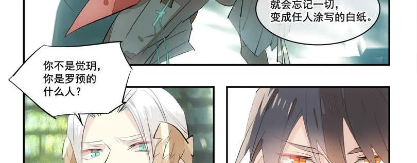 125 死亡之吻 第8页