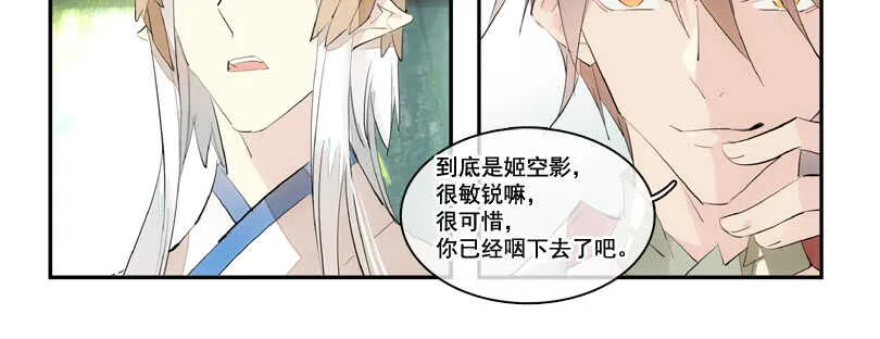 125 死亡之吻 第9页