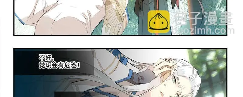 125 死亡之吻 第11页