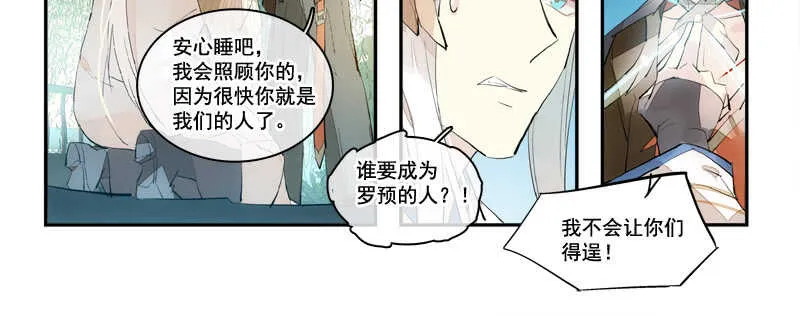 125 死亡之吻 第13页