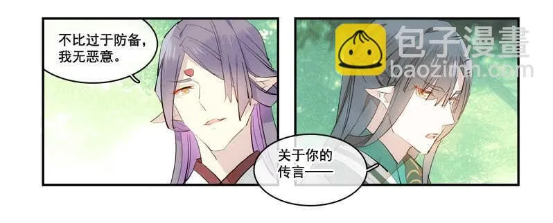 125 死亡之吻 第17页