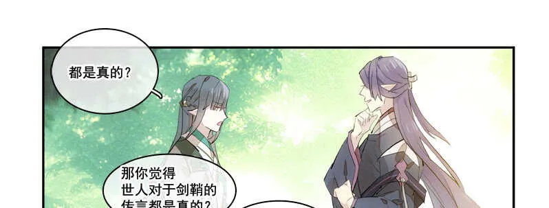125 死亡之吻 第18页