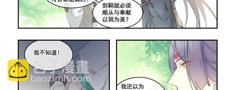 125 死亡之吻 第19页