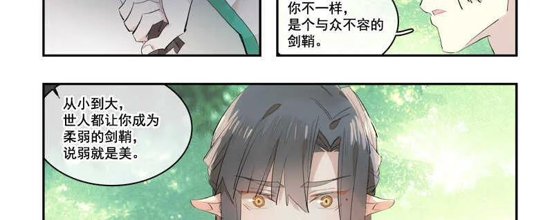 125 死亡之吻 第20页