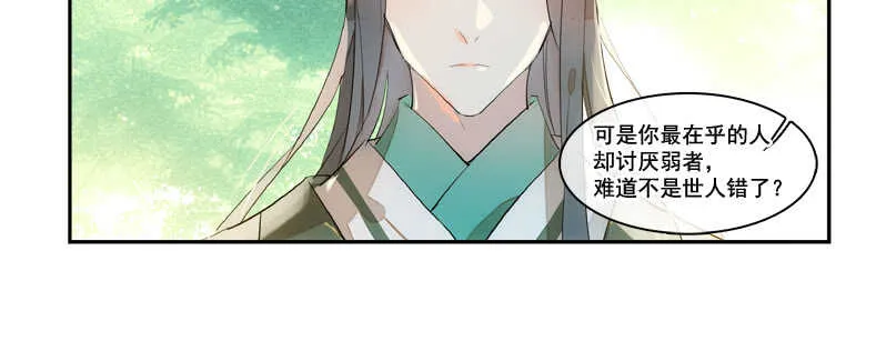 125 死亡之吻 第21页