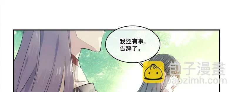 125 死亡之吻 第22页