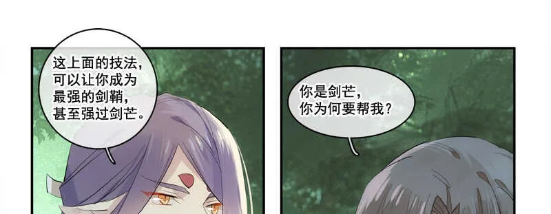 125 死亡之吻 第26页