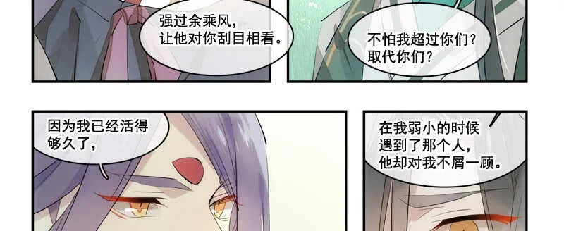 125 死亡之吻 第28页