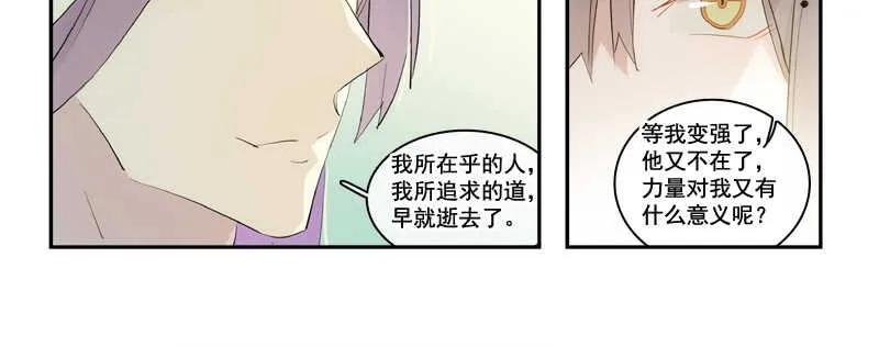 125 死亡之吻 第29页