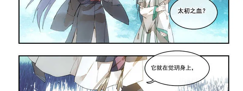 125 死亡之吻 第31页