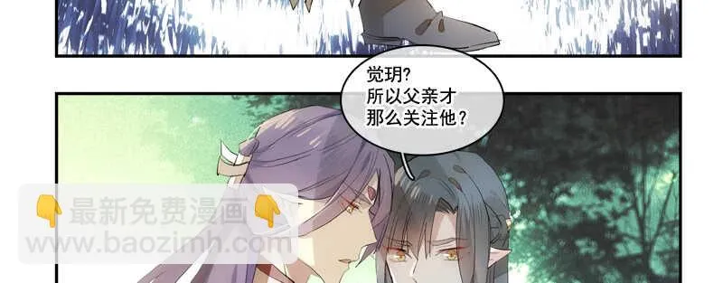 125 死亡之吻 第32页