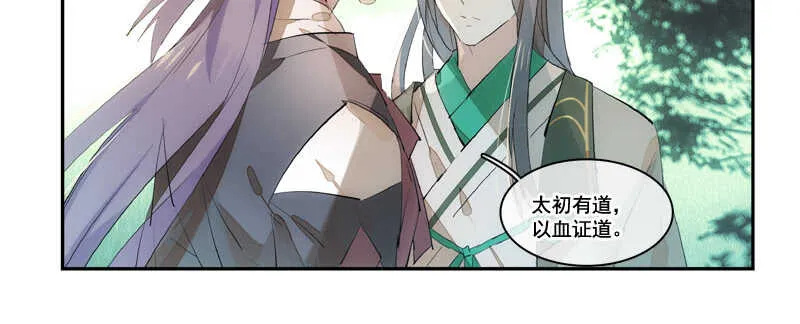 125 死亡之吻 第33页