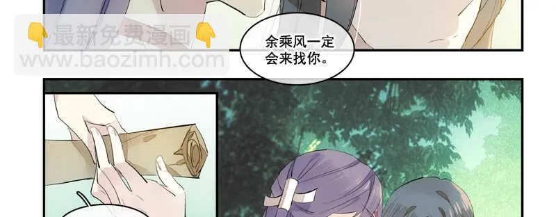 125 死亡之吻 第35页