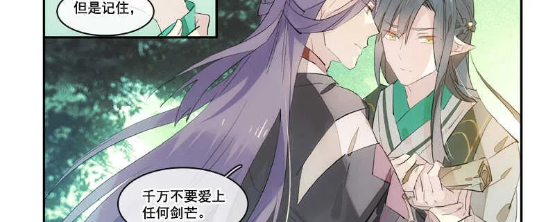 125 死亡之吻 第36页