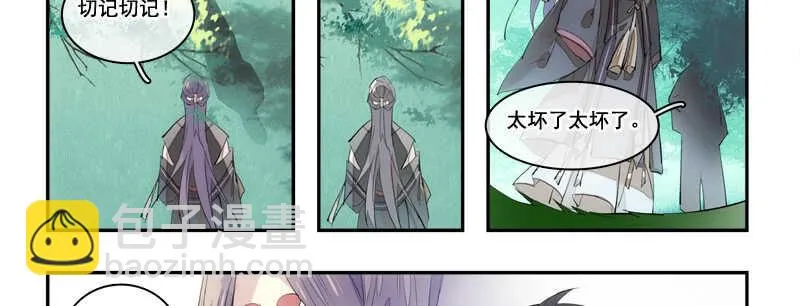 125 死亡之吻 第39页