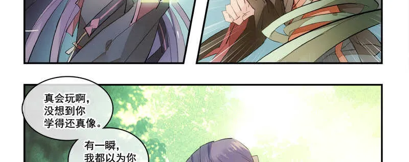 125 死亡之吻 第43页
