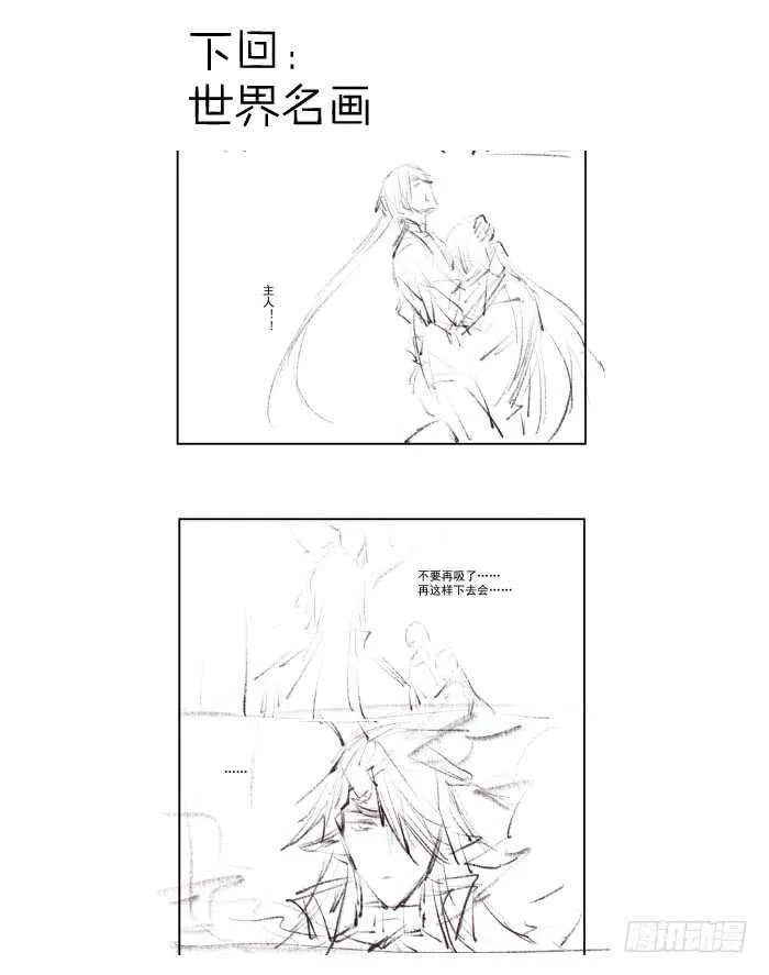 125 死亡之吻 第47页