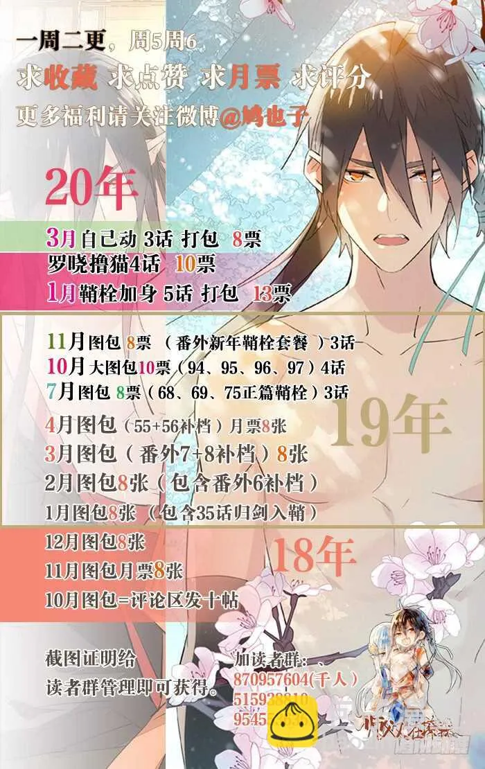 125 死亡之吻 第48页