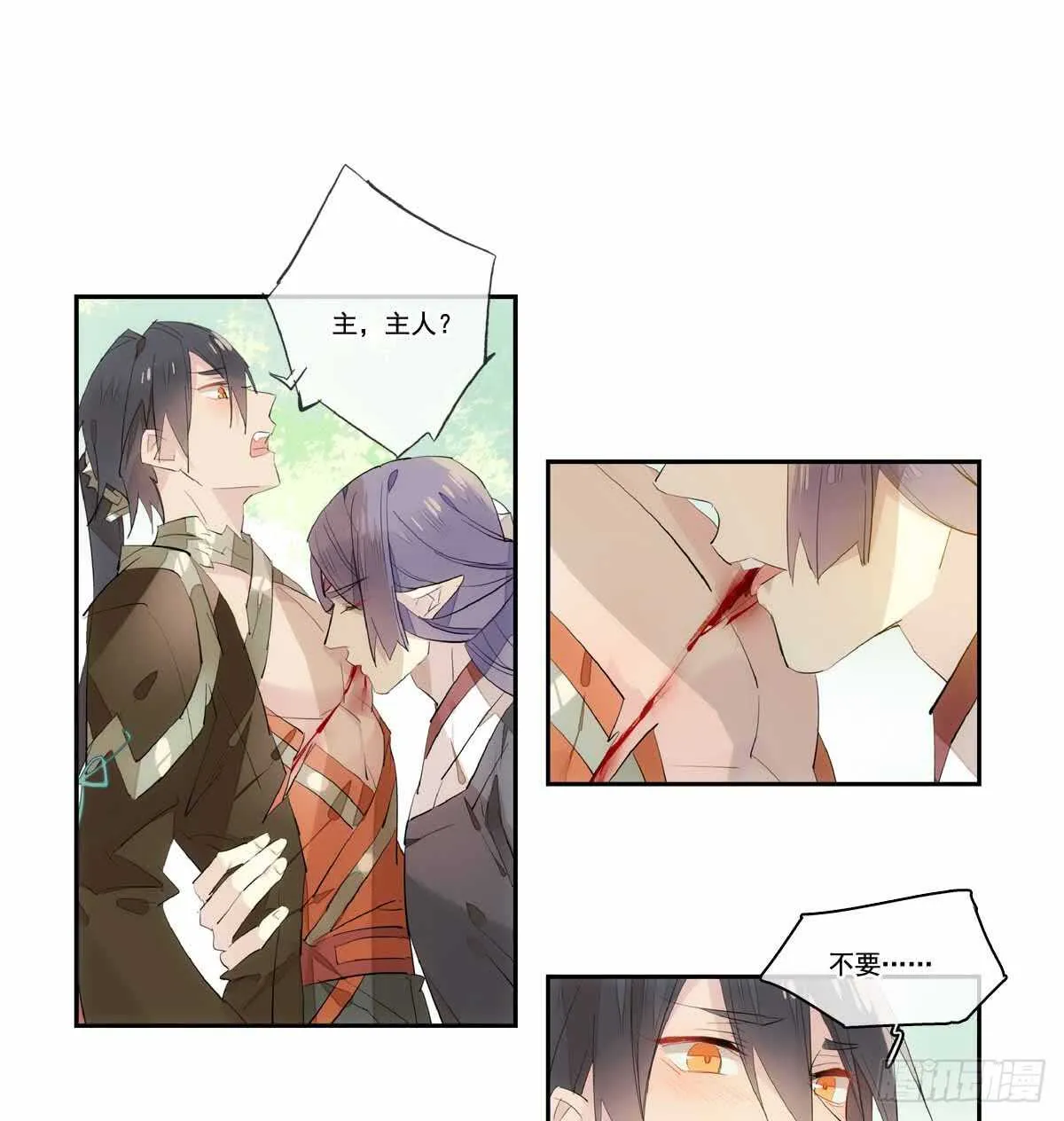 126 师兄你回来了？ 第2页