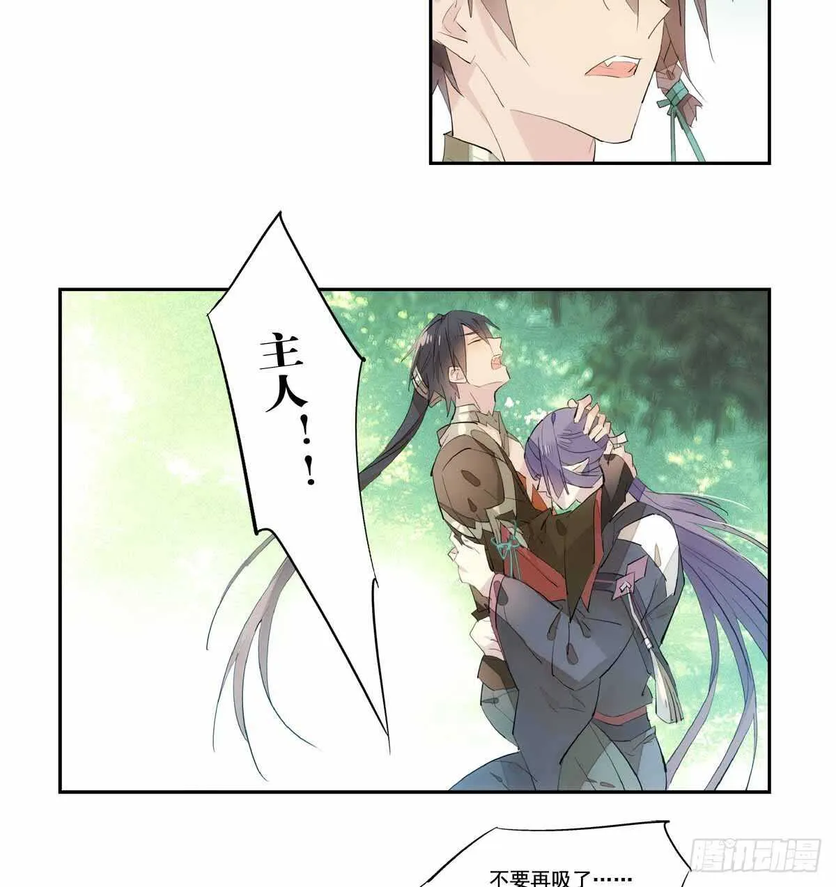 126 师兄你回来了？ 第3页