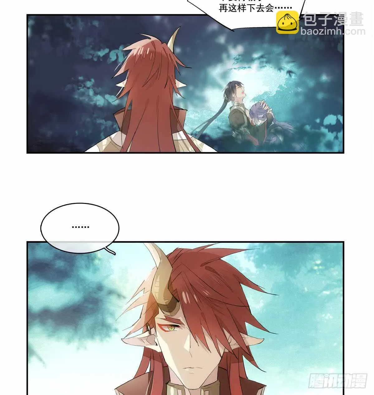 126 师兄你回来了？ 第4页