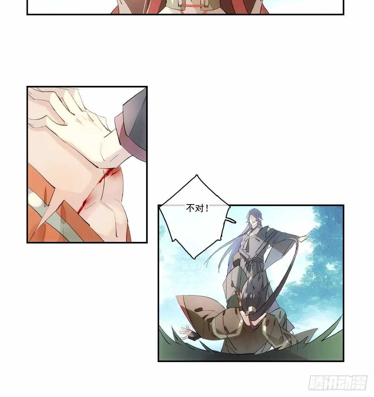126 师兄你回来了？ 第5页