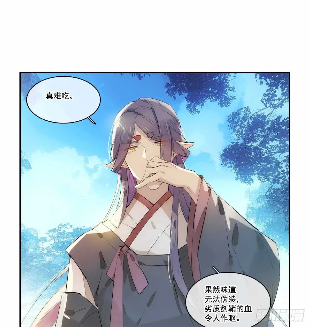 126 师兄你回来了？ 第6页