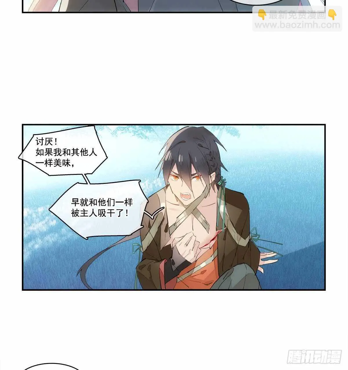 126 师兄你回来了？ 第7页