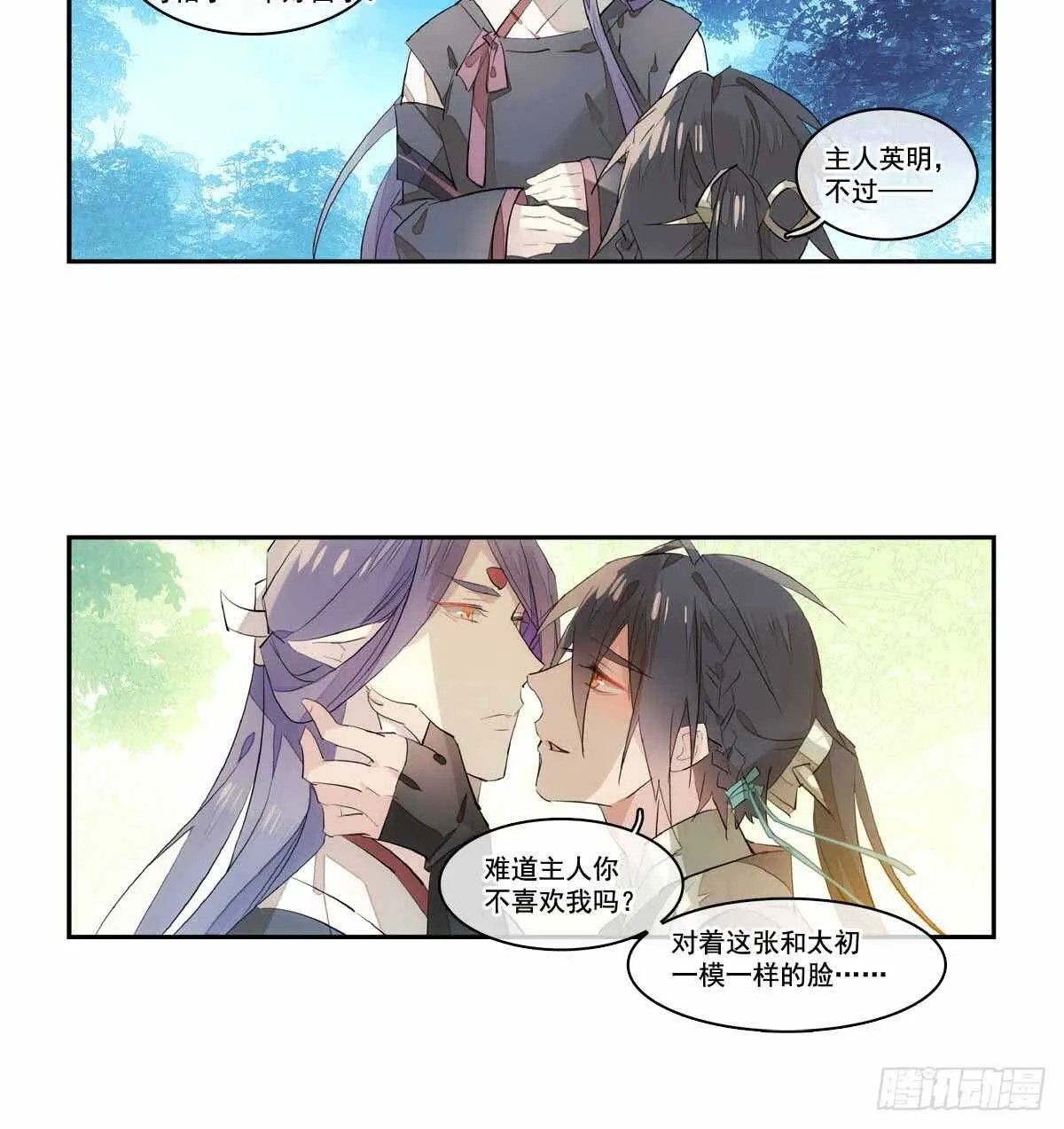 126 师兄你回来了？ 第9页