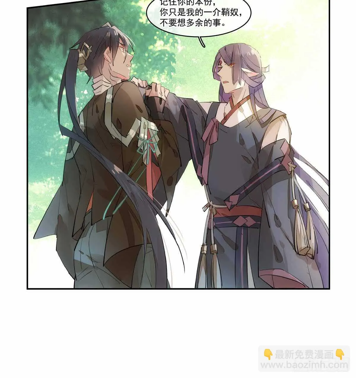 126 师兄你回来了？ 第11页