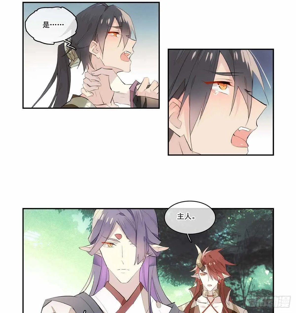 126 师兄你回来了？ 第12页