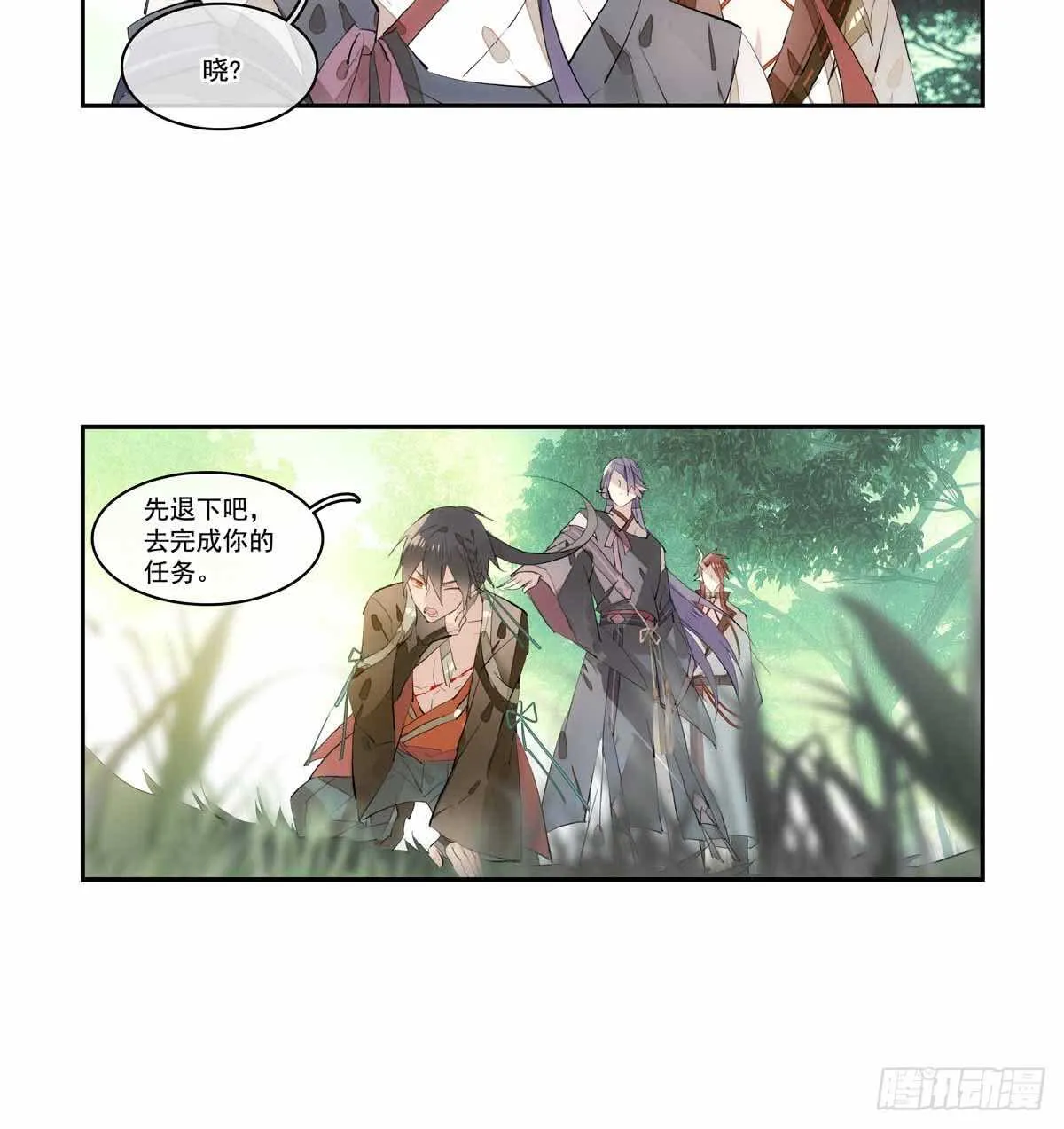 126 师兄你回来了？ 第13页