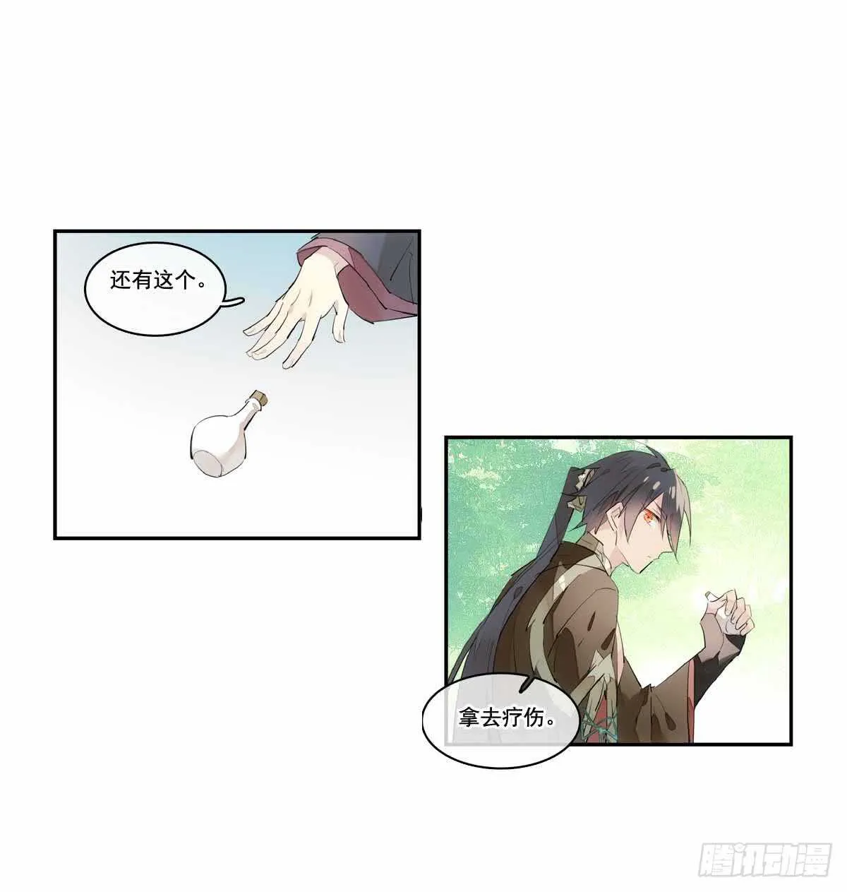 126 师兄你回来了？ 第14页