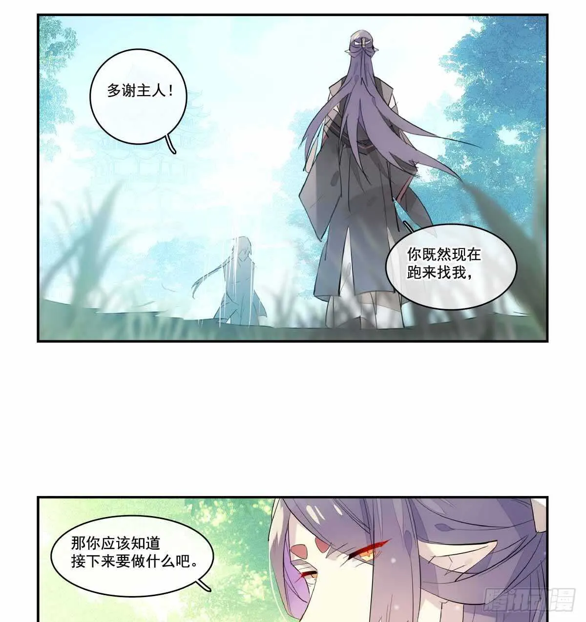 126 师兄你回来了？ 第15页
