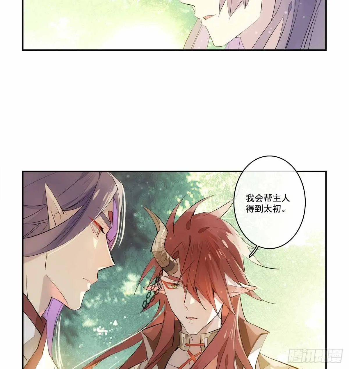 126 师兄你回来了？ 第16页