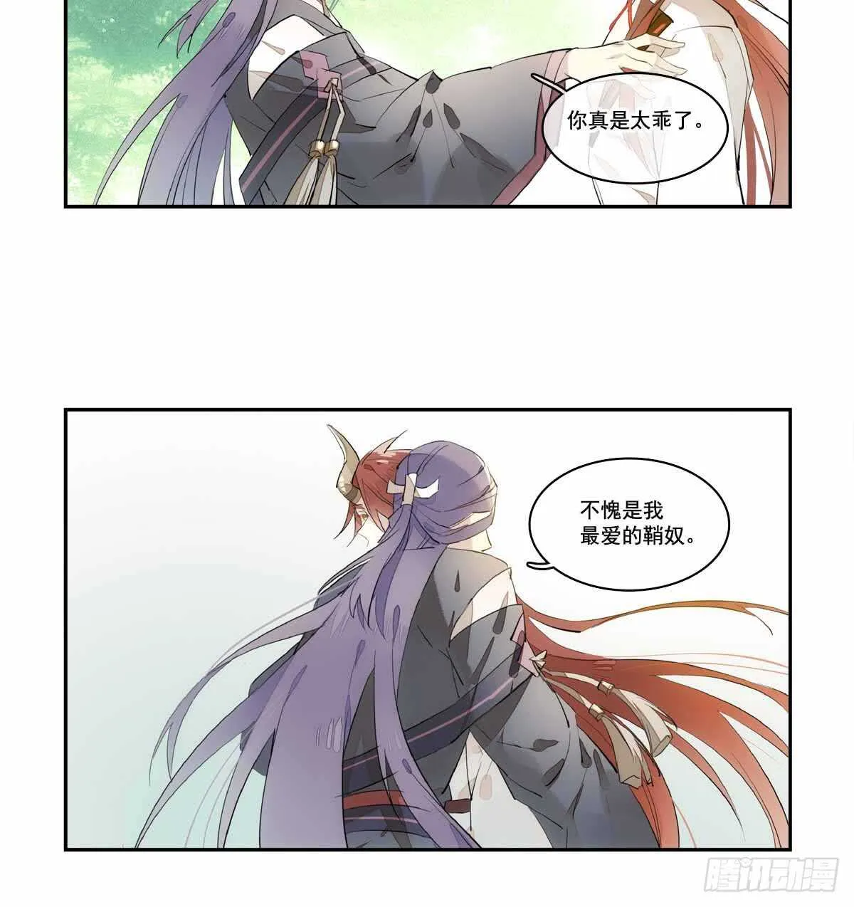 126 师兄你回来了？ 第19页