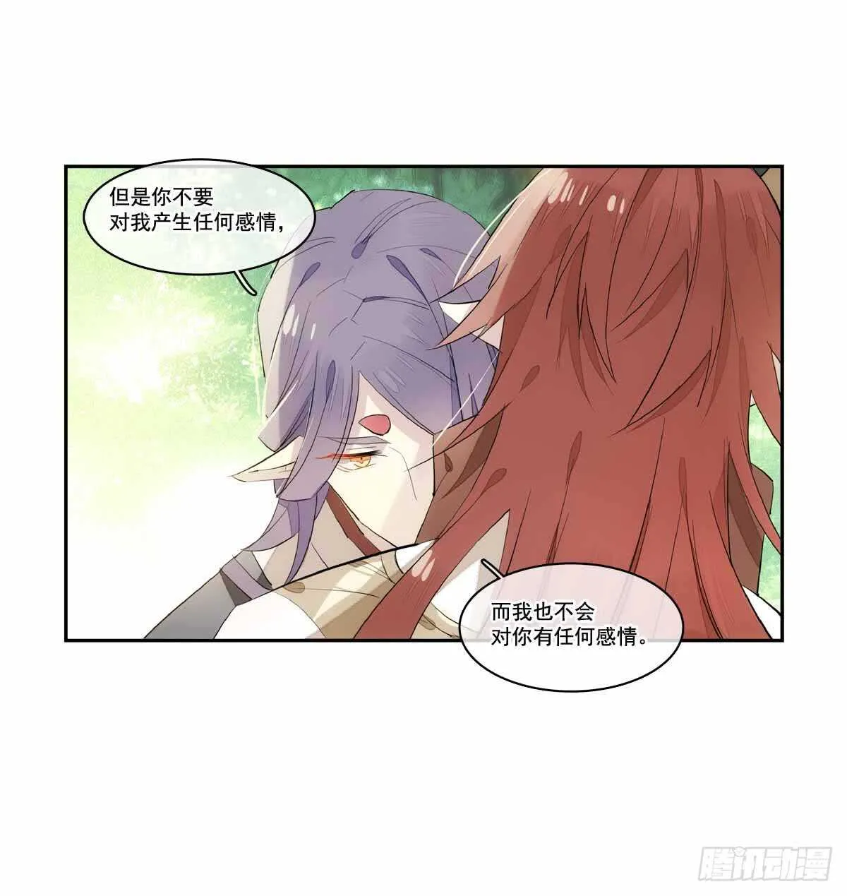 126 师兄你回来了？ 第20页