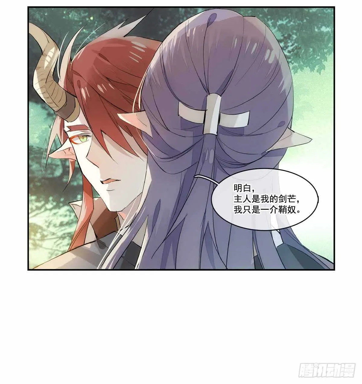 126 师兄你回来了？ 第21页