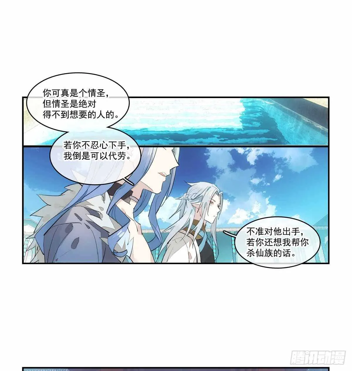 126 师兄你回来了？ 第22页