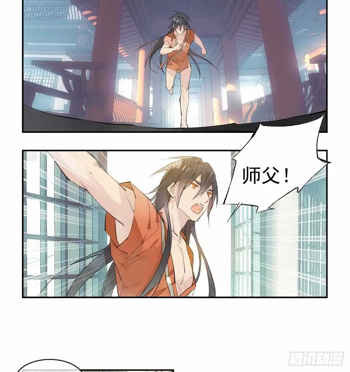 126 师兄你回来了？ 第23页