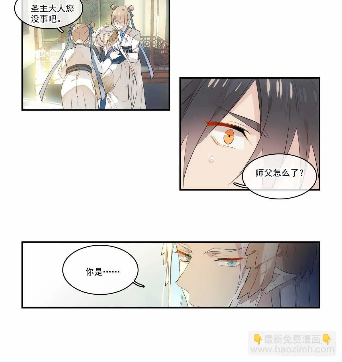 126 师兄你回来了？ 第24页