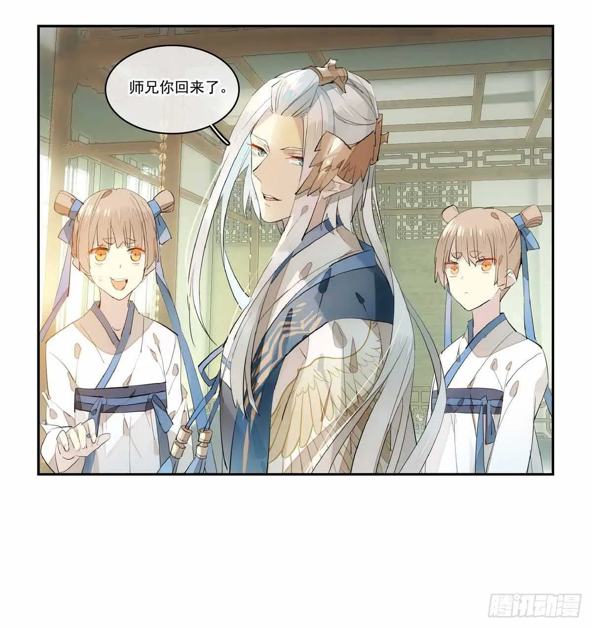 126 师兄你回来了？ 第25页