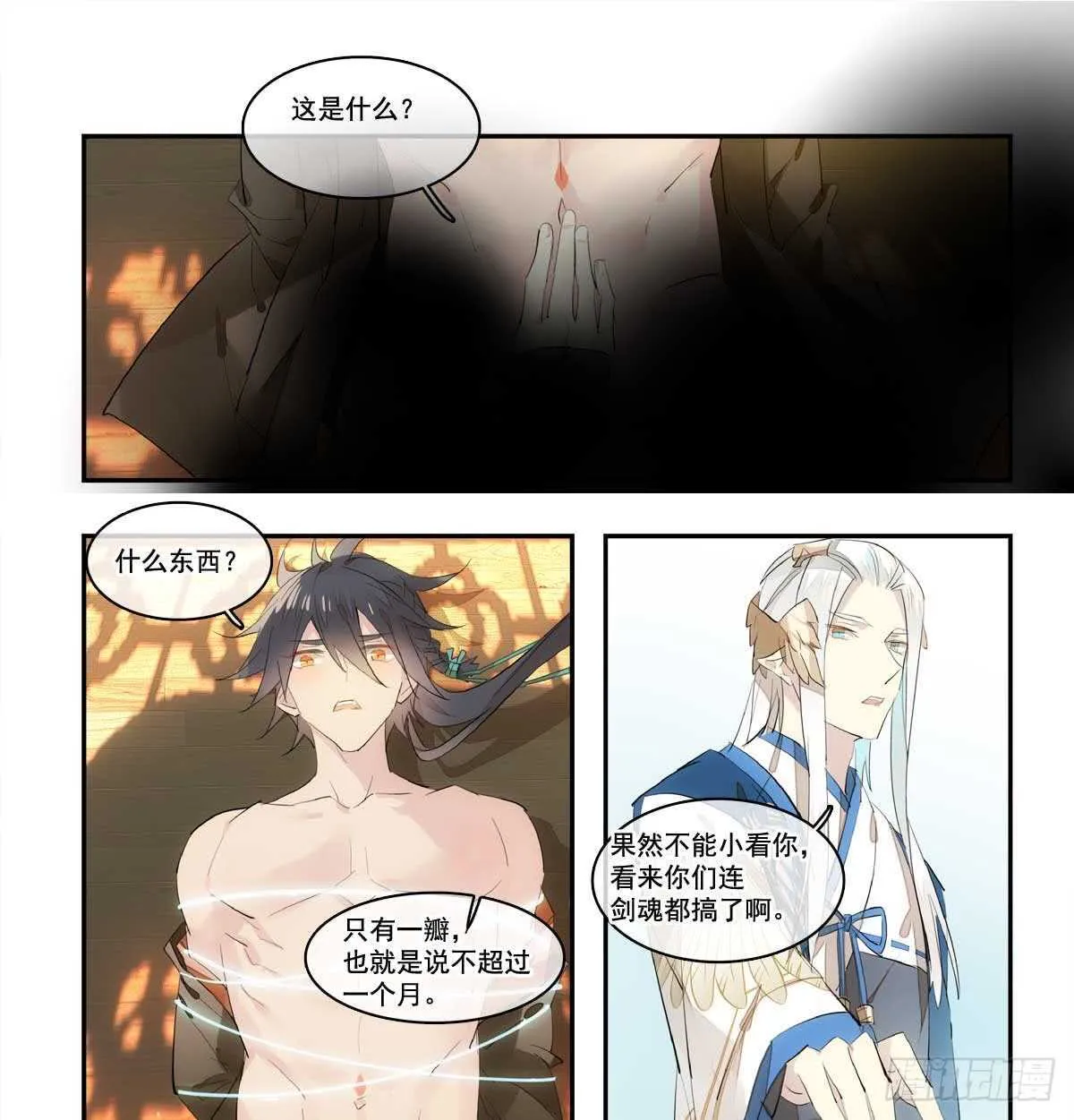 128 孩子一个月 第2页