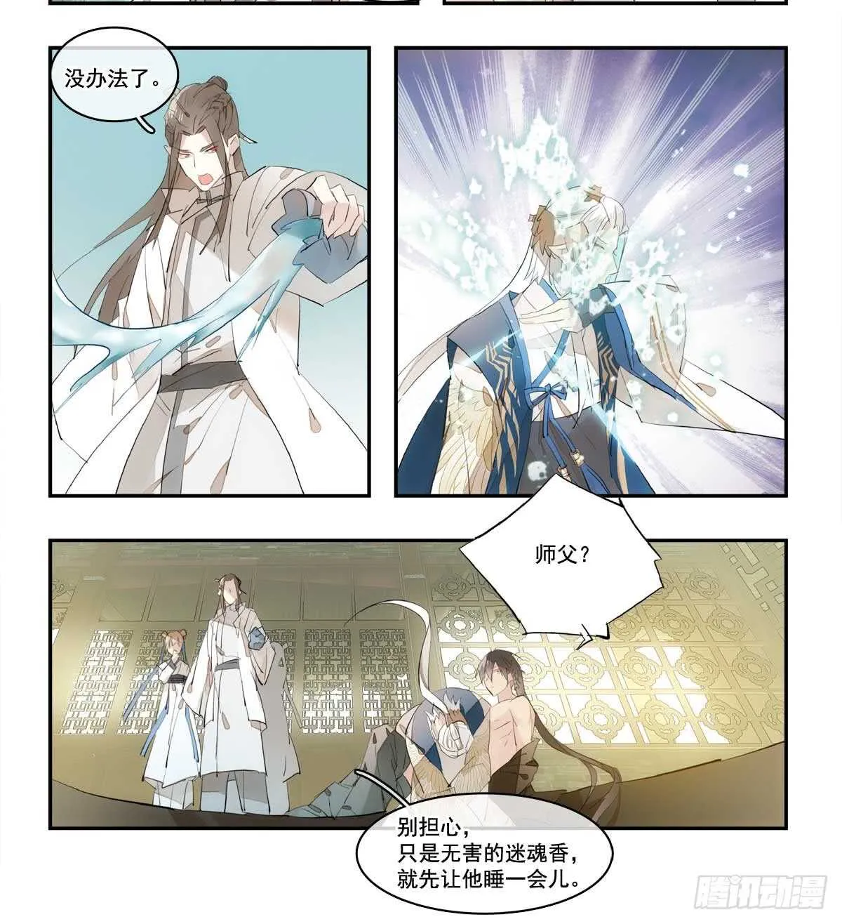 128 孩子一个月 第7页