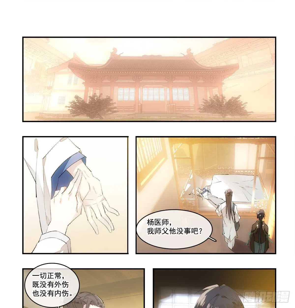 128 孩子一个月 第8页