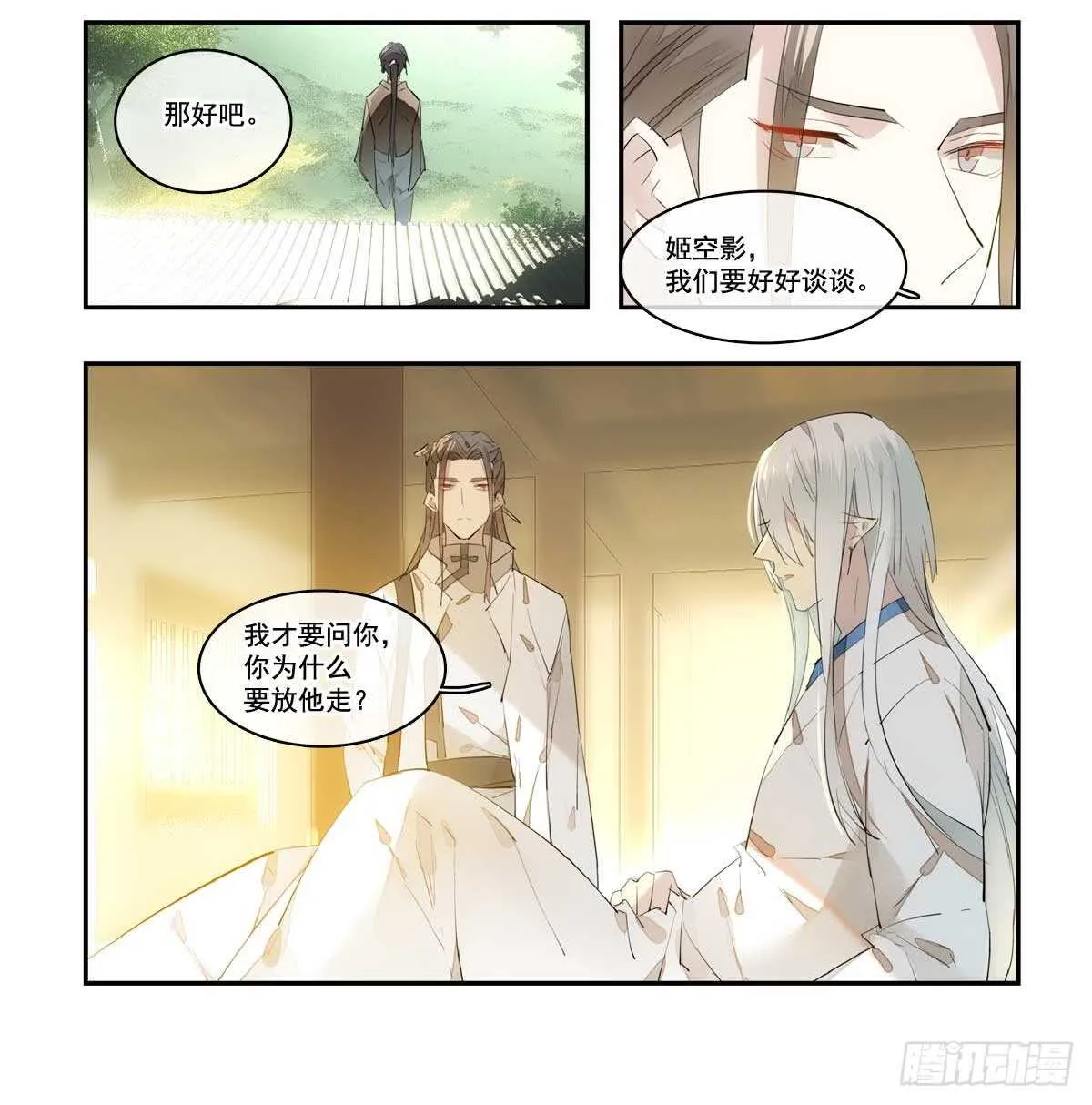 128 孩子一个月 第10页
